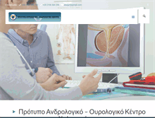 Tablet Screenshot of andrology-urology.gr